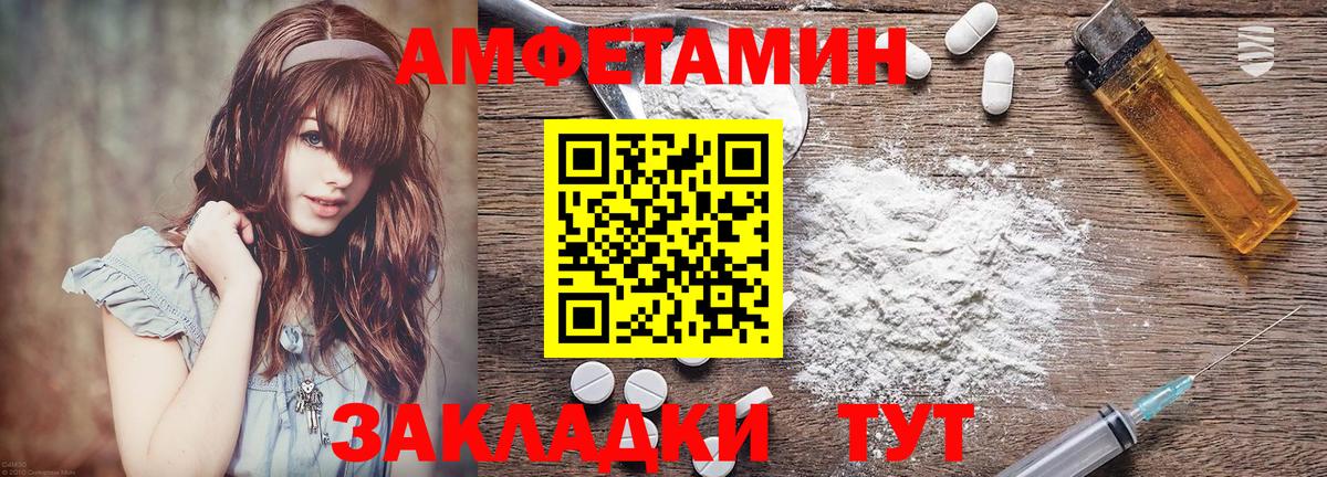 АМФЕТАМИН 98% Жигулёвск