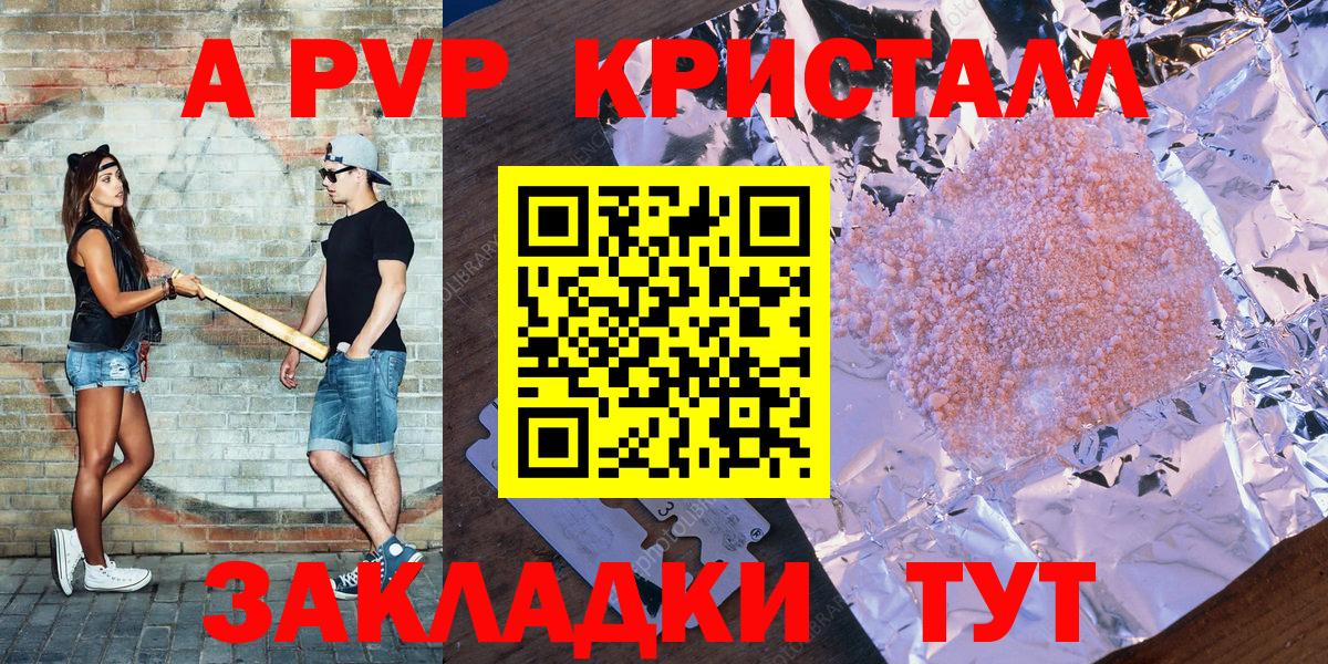 Alpha PVP крисы CK  Alpha-PVP  Вход с VPN  Жигулёвск  APVP крисы CK  А ПВП СК 