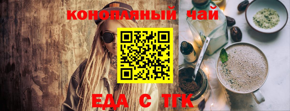 Жигулёвск  Еда ТГК марихуана  Вход с VPN 