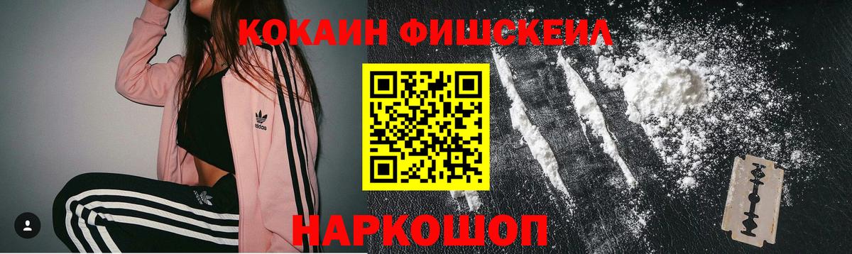 Жигулёвск  Cocaine 98%  Кокаин  Кокаин FishScale  Вход с VPN 
