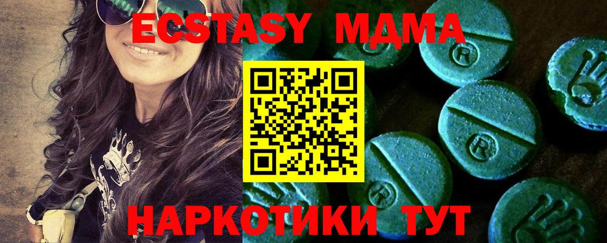 Экстази 250 мг  Вход с VPN  ЭКСТАЗИ Дубай  ЭКСТАЗИ  Жигулёвск 
