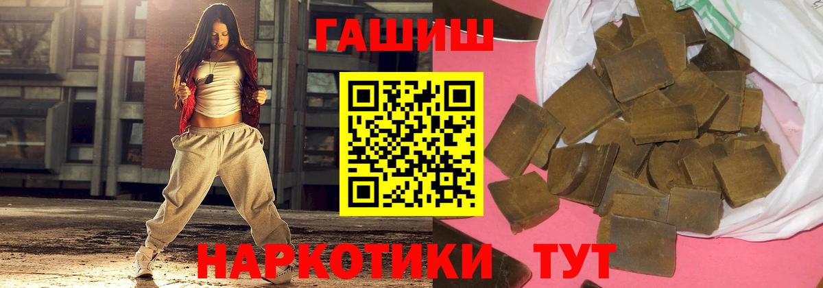 ГАШ  Вход с VPN  Жигулёвск  Гашиш ice o lator 
