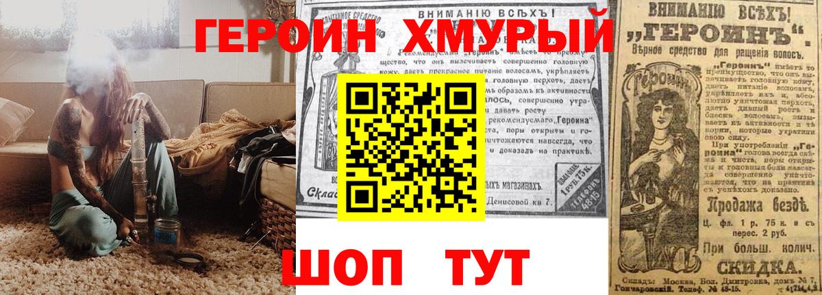 Героин Heroin Жигулёвск