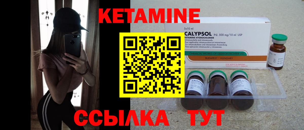 Кетамин ketamine  Кетамин VHQ  Жигулёвск  блэк спрут рабочий сайт  Вход с VPN 