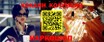 кокаин премиум Краснодар