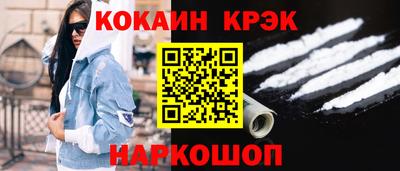 кокаин премиум Краснодар