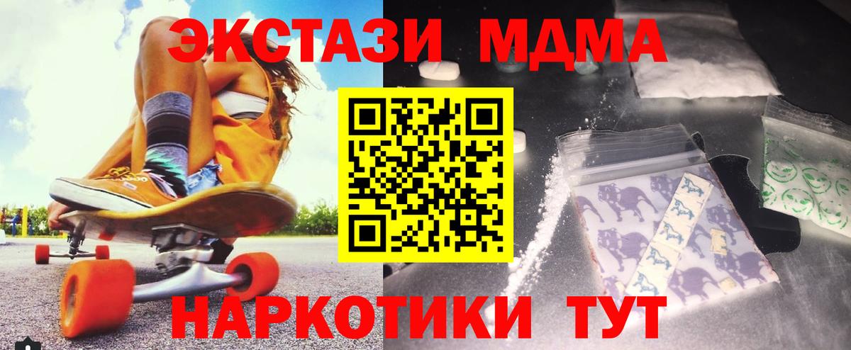 MDMA crystal  MDMA кристаллы  Жигулёвск  Вход с VPN 