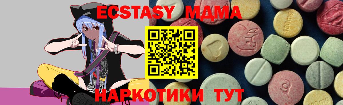 MDMA кристаллы Жигулёвск
