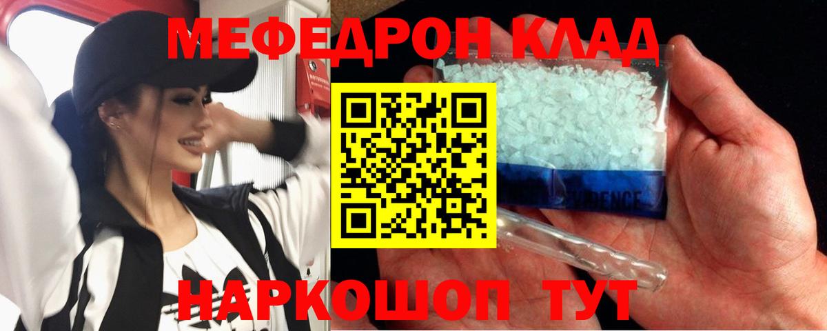 Меф мяу мяу мука Жигулёвск