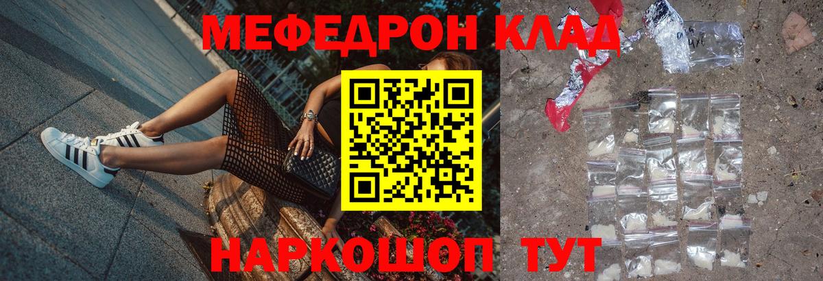 Меф  Мефедрон кристаллы  Вход с VPN  МЯУ-МЯУ  Жигулёвск 