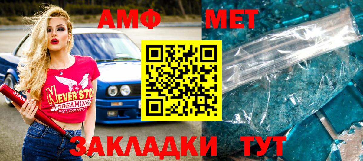 Метамфетамин витя Жигулёвск