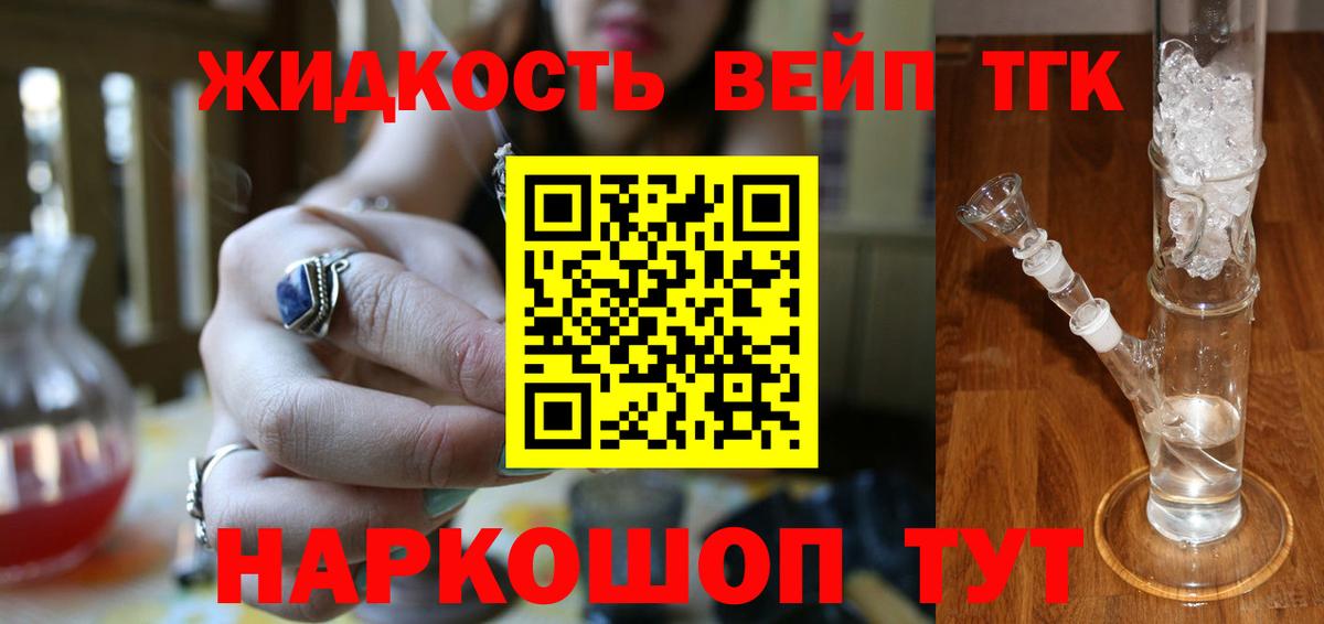 ТГК концентрат Жигулёвск