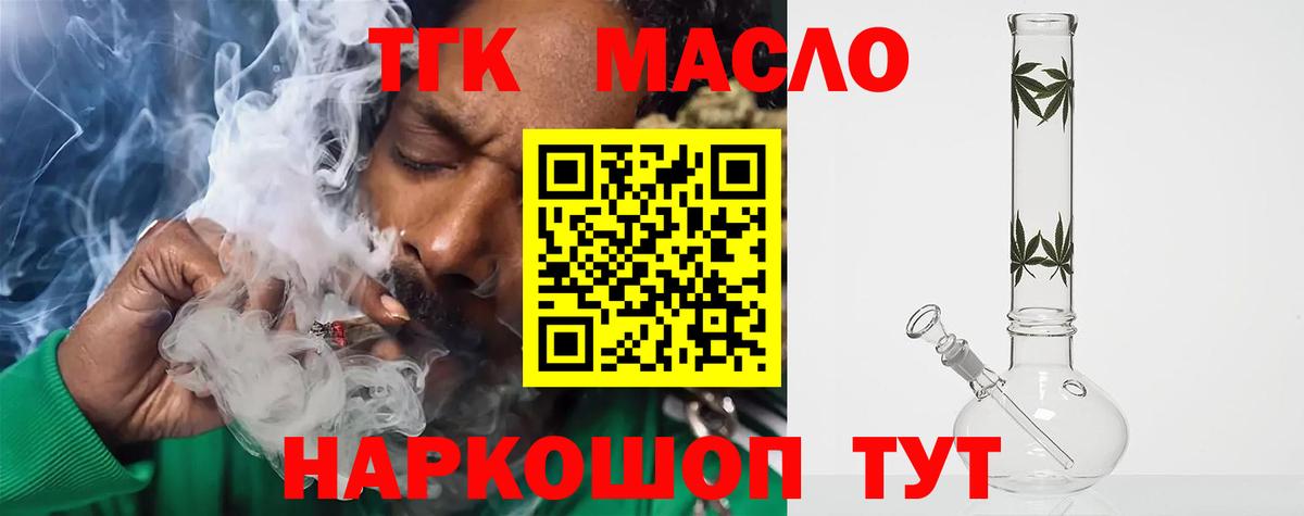 Дистиллят ТГК Wax  Вход с VPN  Жигулёвск 