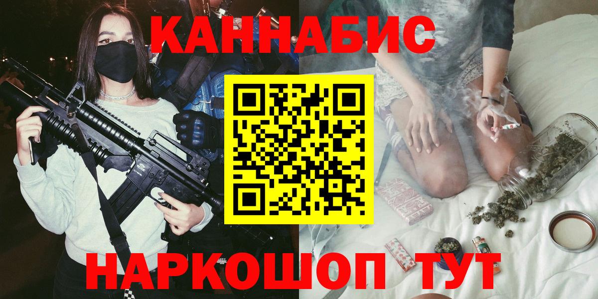 Канабис марихуана Жигулёвск